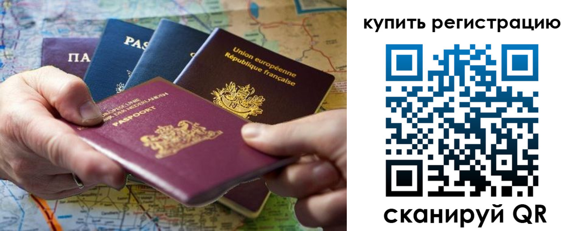 регистрация для школы в Алуште